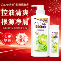 清扬洗发水男女士控油水润蓬松留香洗头膏去屑官方旗舰店正品 【