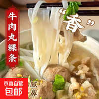 手打牛肉丸子正宗潮汕汕头火锅烧烤赠汕头特产蒜酥 1斤牛肉丸丸