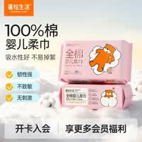 蓬松生活干湿两用婴儿纯棉柔巾100%全棉一次性洗脸巾大包家庭