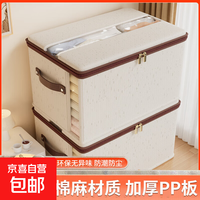 友纳同款天山棉麻收纳箱大容量衣柜衣服储物箱布艺折叠整理神器 