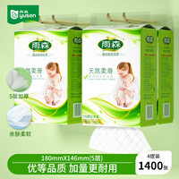雨森妇婴悬挂抽纸巾5层加厚原生木浆天然柔滑婴儿适用超大尺寸纸