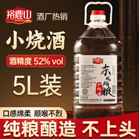 裕鹿山东北纯粮食酒特色白酒小烧酒52度大桶装2.5L5L装	
