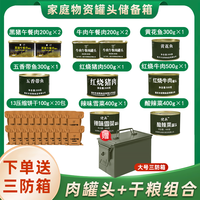 凌翔家庭储备户外露营方便代餐即食食品早餐饼干干粮应急物资三防