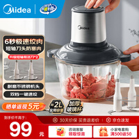 美的（Midea）绞肉机家用绞馅机 碎肉机 电动多功能料理搅
