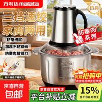 【德国品质】万利达5升绞肉机家用商用 电动多功能绞馅机搅拌机