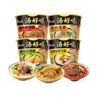 白象汤好喝方便面速食面条泡面桶装老母鸡羊肉辣牛肉豚骨桶装方便
