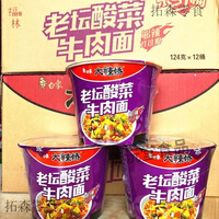 白象大辣娇方便面多口味桶面老坛酸豆角牛肉面剁椒鱼头麻辣香锅 