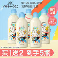 英氏（YEEHOO）婴儿洗衣液婴幼儿宝宝除螨洗衣液新生儿童天