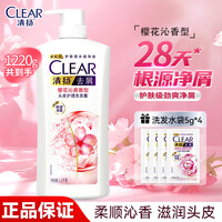 清扬（CLEAR）洗发水大容量控油蓬松去屑止痒头膏男女士露液