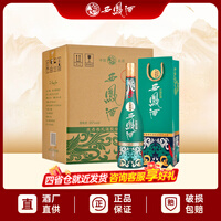 西凤酒 1964系列纪念版 凤香型白酒  商务宴请 聚会送礼
