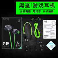 浦记 黑鲨4游戏吃鸡耳机弯头入耳式适用黑沙3S红魔3小米11联想拯救者电竞手机2Pro华硕ROG通用 绿色【送Type-C转接线 黑鲨/红魔适用】