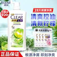清扬（CLEAR）洗发水男士控油蓬松去屑止痒洗头膏水露发正品