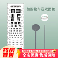 孩子早知道  太香了  在家就能测  省时省力 E字+指挥棒