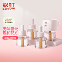 彩虹电热蚊香液(灭蚊水)无味驱蚊防蚊液体蚊香家用补充装蚊香液