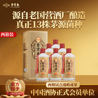 贵常春经典 酱香型白酒53度 贵长春 500ml*12瓶 两