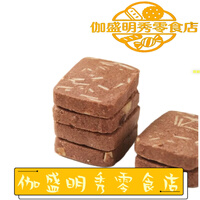 妙司厨可可巴旦木曲奇饼干 干独立小包装礼盒装生日节日礼物礼盒