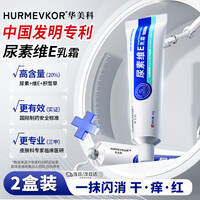 华美科尿素霜尿素护手霜补水保湿维e乳润手霜改善干燥粗糙防干裂