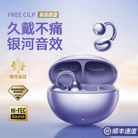 MI小米通用蓝牙耳机夹耳式骨传导开放式不入耳重低音降噪运动防