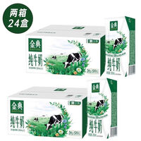 伊利送礼金典纯牛奶200ml12盒24盒整箱装原生高钙牛奶 
