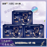 朵蕾蜜卫生巾天鹅奢绒消毒级姨妈巾日用夜用透气亲肤山茶精粹 天