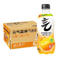 元气森林气泡水280ml*24瓶整箱白桃橙味0糖0脂0卡气泡