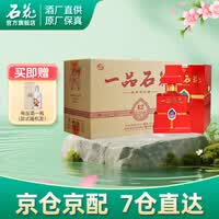 石花【厂家直供】一品 浓香型白酒 白酒粮食酒  喜酒婚宴 4