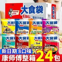 康师傅BIG食袋方便面袋装泡面整箱红烧牛肉面宿舍食早餐宵夜 