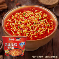 白象泡面桶装方便面BIG大面饼桶装泡面整箱大辣娇多口味泡面方