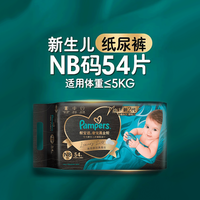 帮宝适（Pampers）黑金帮纸尿裤婴儿腰贴型尿不湿 中码 