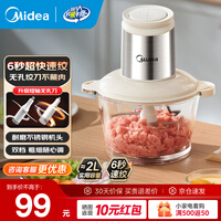 美的（Midea）绞肉机家用绞馅机 碎肉机 电动多功能料理搅