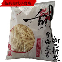 雪川食品（Snow Valley）雪川 1/4 细薯条雪峪赤