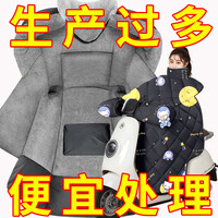妙普乐电动车挡风被冬季加厚加大加绒电动摩托车网红爆款挡风罩防