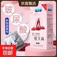 大卫玻尿酸避孕套100只装大包装超薄超水润大油量易清洗安全套