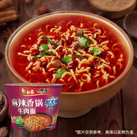白象泡面桶装方便面BIG大面饼桶装泡面整箱大辣娇多口味泡面方