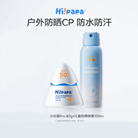 海龟爸爸儿童防晒霜小光盾海边宝宝婴儿隔离紫外线乳专用SPF5