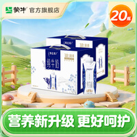 蒙牛特仑苏纯牛奶梦幻盖250ml×10包*2箱