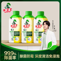 水卫士洗衣机清洗剂270g滚筒波轮洗衣机清洁剂免浸泡除垢除菌