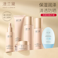 澳兰黛（AOCILENDA）备孕妇女防晒乳液隔离霜补水保湿护
