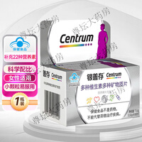 善存银善存中老年男女士维生素b族复合多种维生素c维生素e烟酰