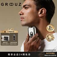 GROOUZ德国品牌男士剃须刀电动便携刮胡子胡须刀双头剃须刀