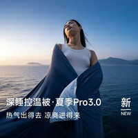 亚朵公主星球夏季深睡被Pro3.0夏被2026新款可机洗空调