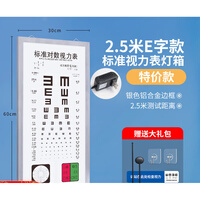 小贝乐（XIAO BEI LE）d视力表灯箱医用标准led视