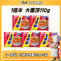 康师傅方便面一倍半大面饼混合多种口味袋装方便速食食品夜宵免煮
