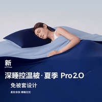 亚朵公主星球深睡被Pro2.0夏凉被2026新款亚朵空调被可