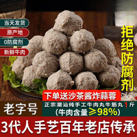 广厨神正宗潮汕手打牛肉丸汕头牛筋丸特产手工潮州撒尿牛丸火锅食