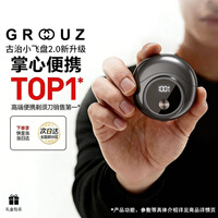 GROOUZ德国品牌男士剃须刀电动便携刮胡子胡须刀双头剃须刀