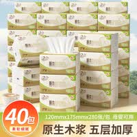 植芬抽纸纸巾餐巾纸家用擦手纸囤货装纸抽原生木浆卫生纸厕纸 5