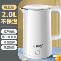 万利达烧水壶电热水壶家用全自动断电电热保温一体开水茶壶学生宿