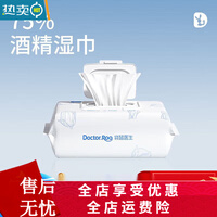 袋鼠医生（DR.ROOS）袋鼠医生湿巾75度酒精消毒纸80抽