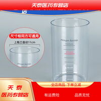 鱼跃（yuwell）吸痰器7E-AB 7E-C原装配件储液瓶